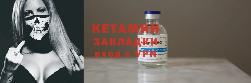 Кетамин ketamine  как найти наркотики  Руза 