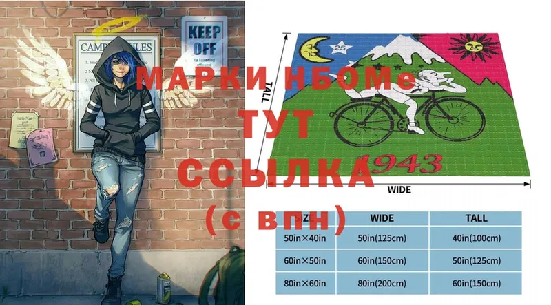 Марки NBOMe 1500мкг  МЕГА онион  Руза 